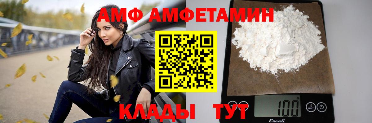Amphetamine 98%  Amphetamine  Тихорецк  Вход с VPN 