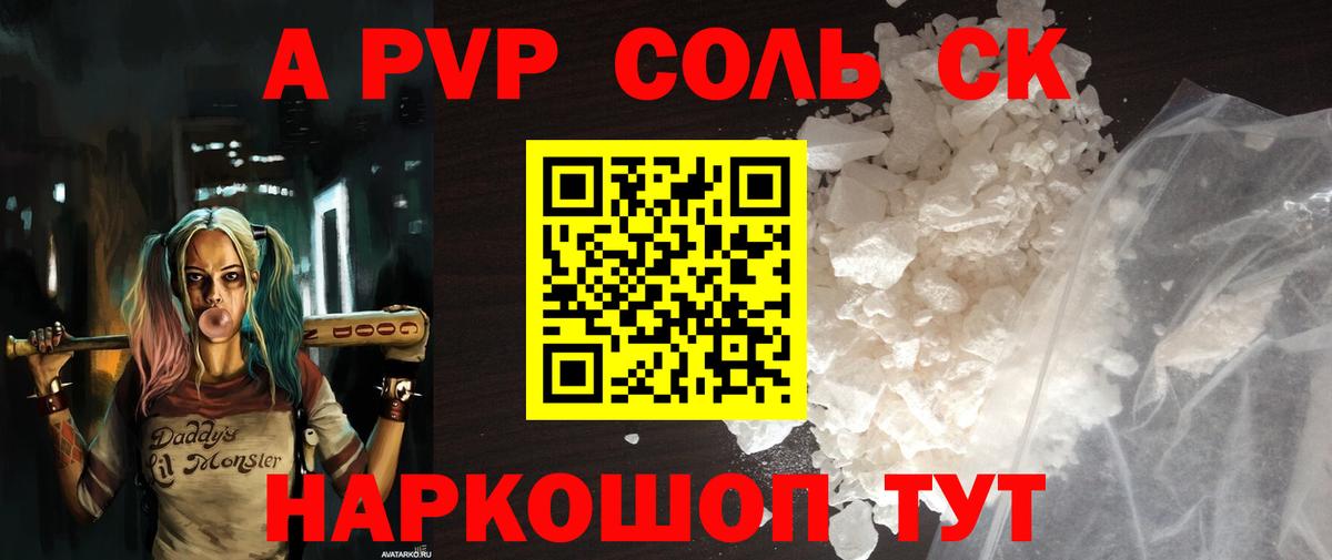 Alpha PVP СК КРИС Тихорецк