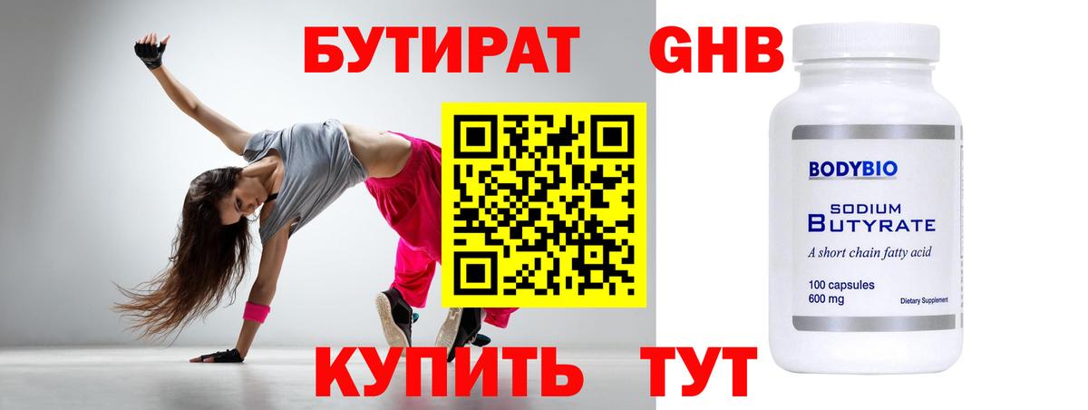Тихорецк  Бутират оксана  Вход с VPN 