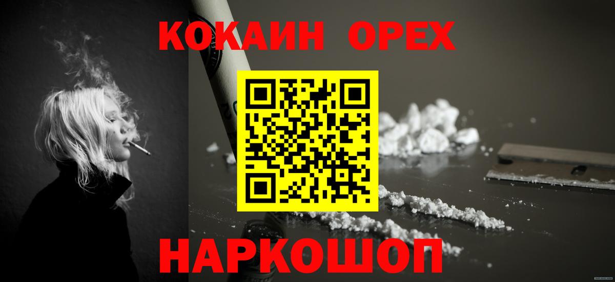 Кокаин 97%  КОКАИН 97%  Вход с VPN  Тихорецк 