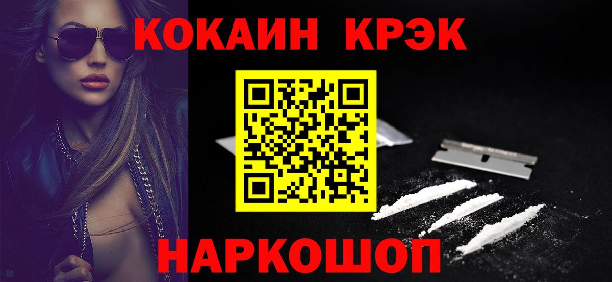 COCAIN Columbia Тихорецк