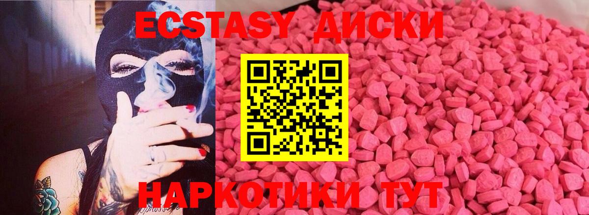 Ecstasy MDMA  блэк спрут сайт  Вход с VPN  Тихорецк  Экстази 300 mg 