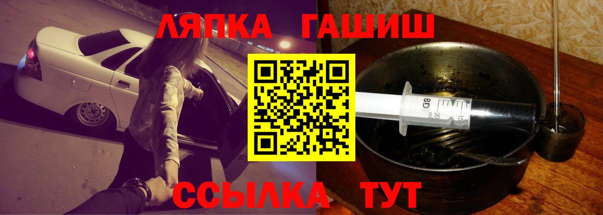 ГАШИШ AMNESIA HAZE  купить наркоту  Тихорецк  ГАШИШ убойный  Вход с VPN 