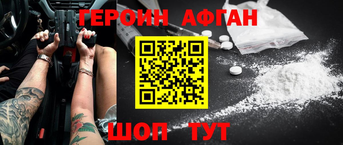 ГЕРОИН герыч  Вход с VPN  Тихорецк 