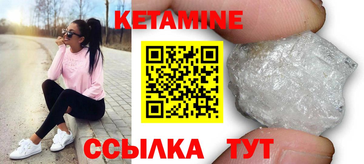 Тихорецк  КЕТАМИН ketamine  КЕТАМИН VHQ  Вход с VPN 