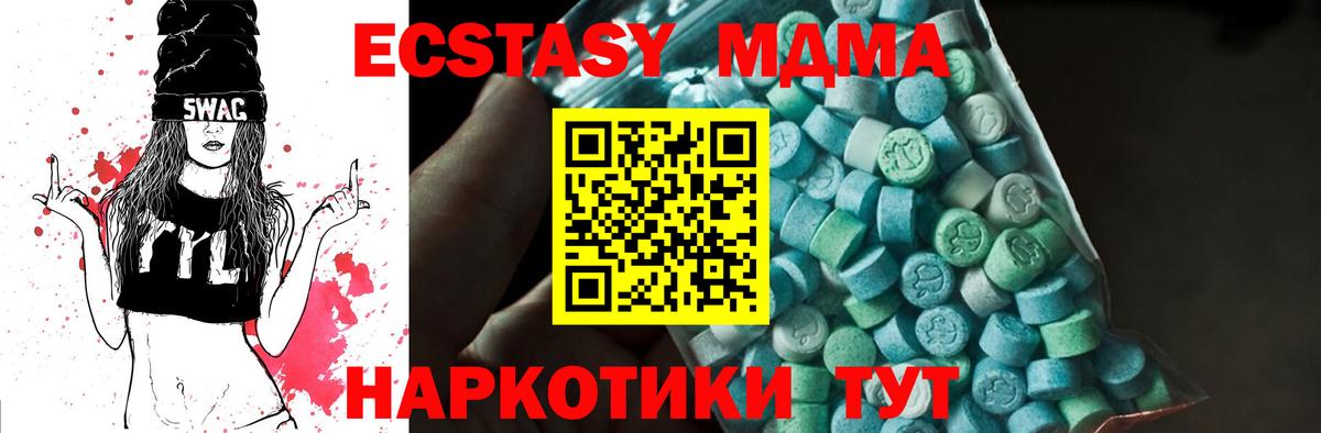МДМА кристаллы  МДМА Molly  Тихорецк  МДМА  Вход с VPN 