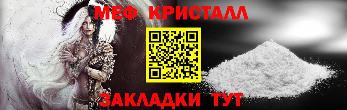 Меф  Вход с VPN  Тихорецк  Меф mephedrone  МЕФ 4 MMC  МЯУ-МЯУ 