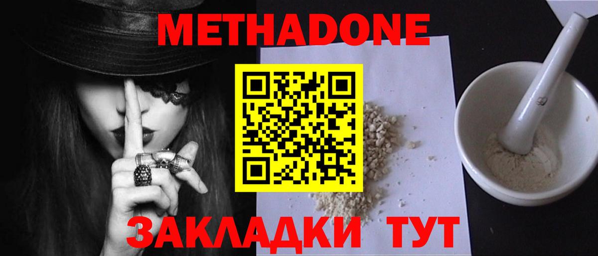 МЕТАДОН кристалл  Вход с VPN  МЕТАДОН кристалл  Тихорецк 