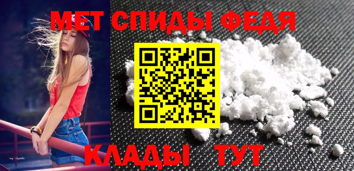 МЕТАМФЕТАМИН мет Тихорецк
