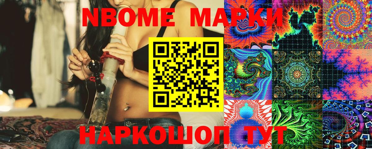 Тихорецк  Марки 25I-NBOMe 1,5мг  Марки 25I-NBOMe  Вход с VPN 