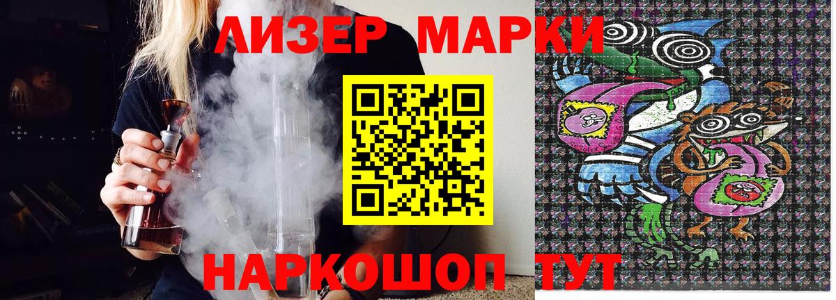 Марки 25I-NBOMe 1,5мг Тихорецк