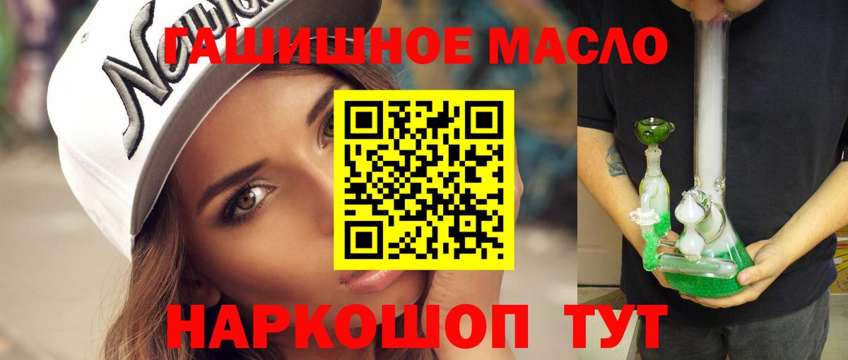 Дистиллят ТГК гашишное масло Тихорецк