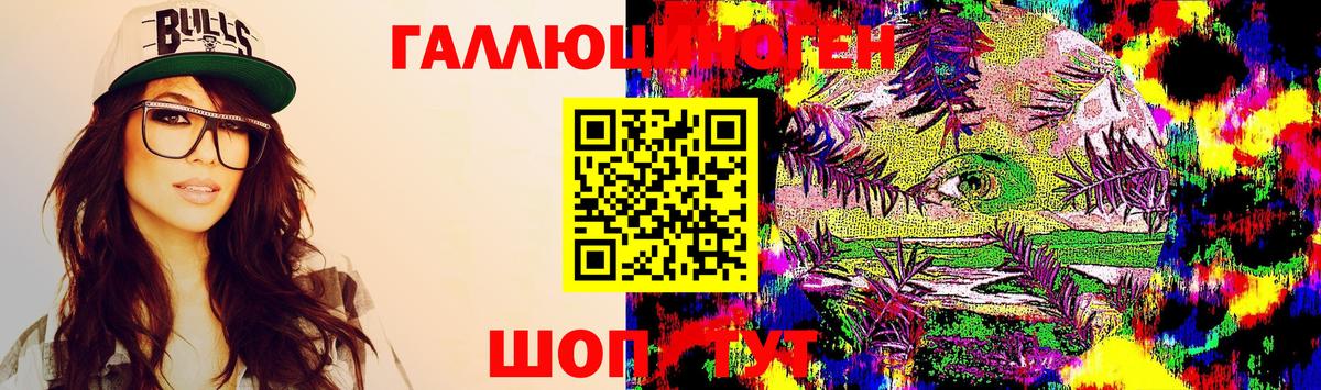 Галлюциногенные грибы ЛСД Тихорецк